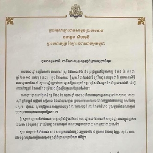 国王呼吁国民参加7·29选举投票