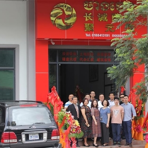 长诚国际聚元汇公司隆重开业