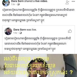 原救国党激进分子吁市民效仿越南