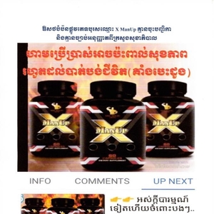 卫生部警告网民停车没注式产品