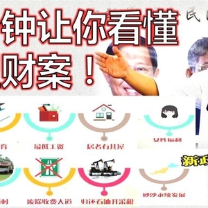 国防部高官传涉巨额诈财案