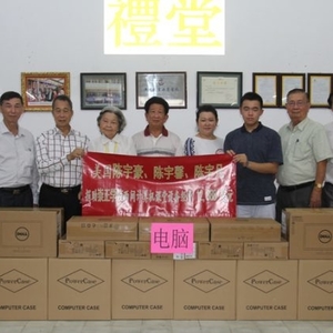 美国善心人士捐助崇正学校一批电脑设备
