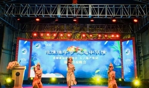 福建总商会与太子地产集团端午联谊晚会