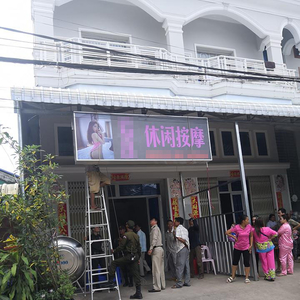 调查按摩店招牌