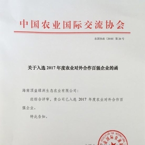 柬农业部长出访香港推动农业发展